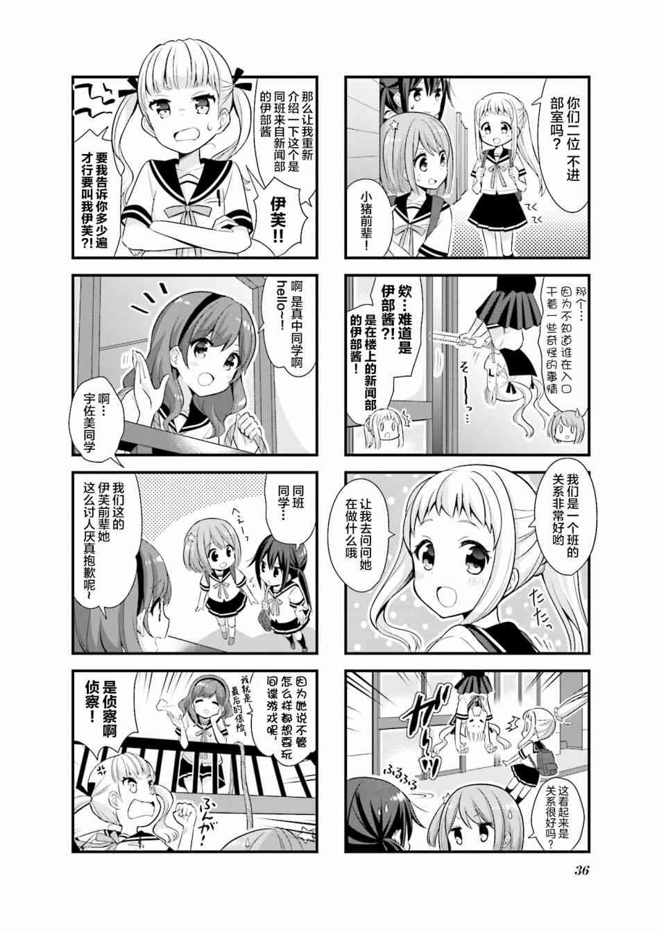 恋爱小行星韩漫全集-17话无删减无遮挡章节图片 