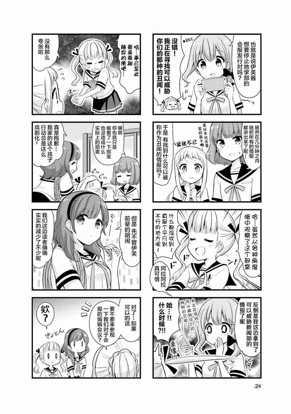 恋爱小行星韩漫全集-17话无删减无遮挡章节图片 