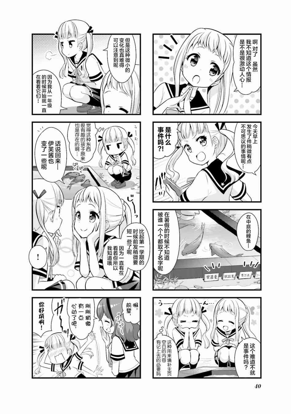 恋爱小行星韩漫全集-17话无删减无遮挡章节图片 
