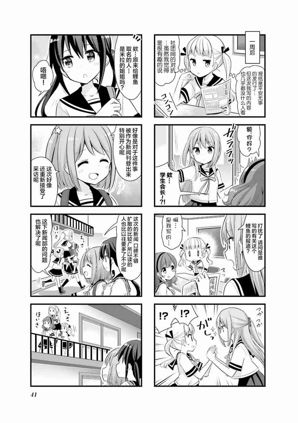 恋爱小行星韩漫全集-17话无删减无遮挡章节图片 