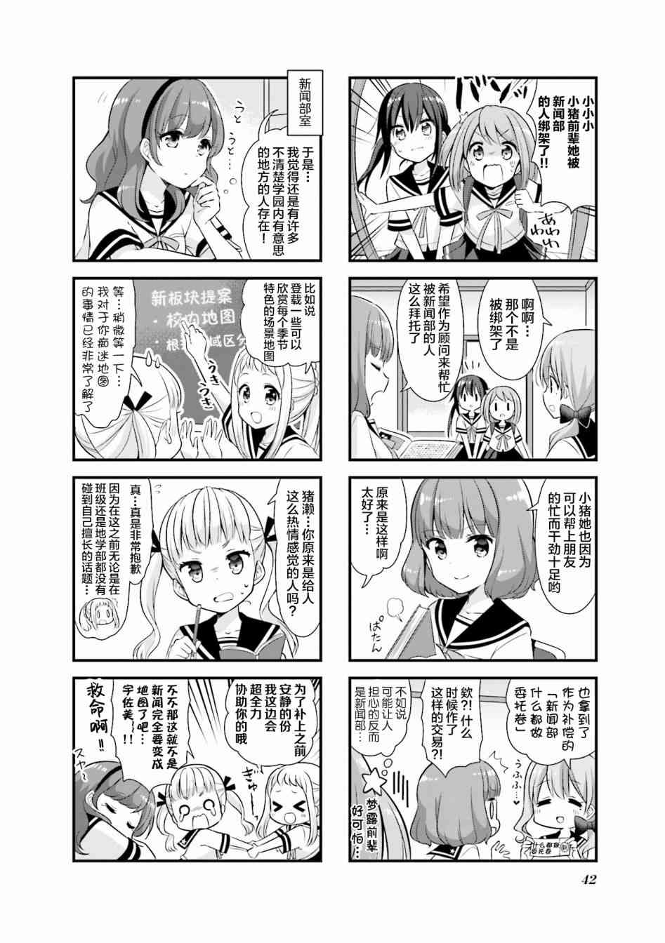 恋爱小行星韩漫全集-17话无删减无遮挡章节图片 