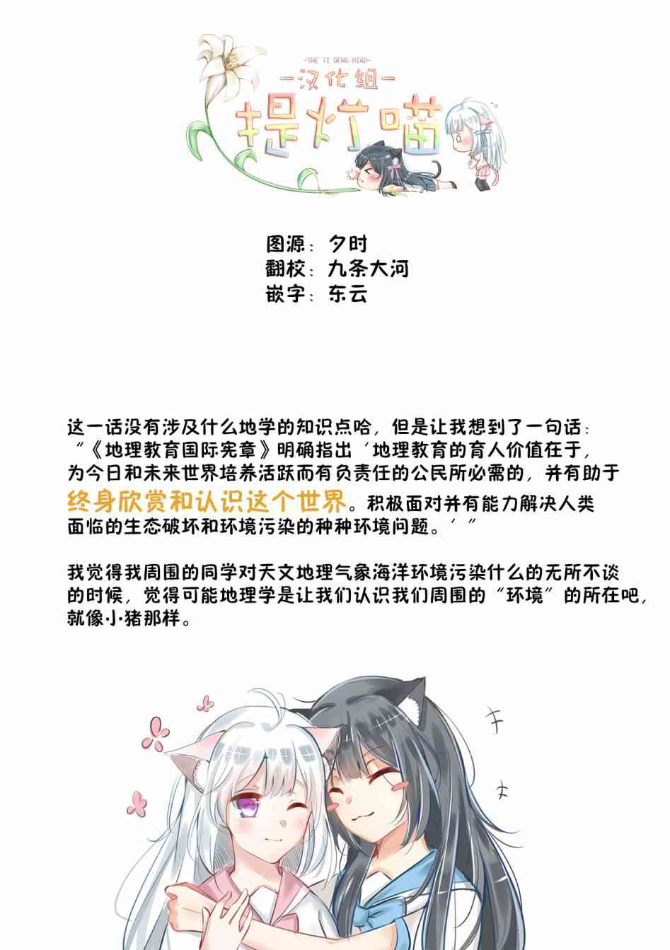 恋爱小行星韩漫全集-17话无删减无遮挡章节图片 