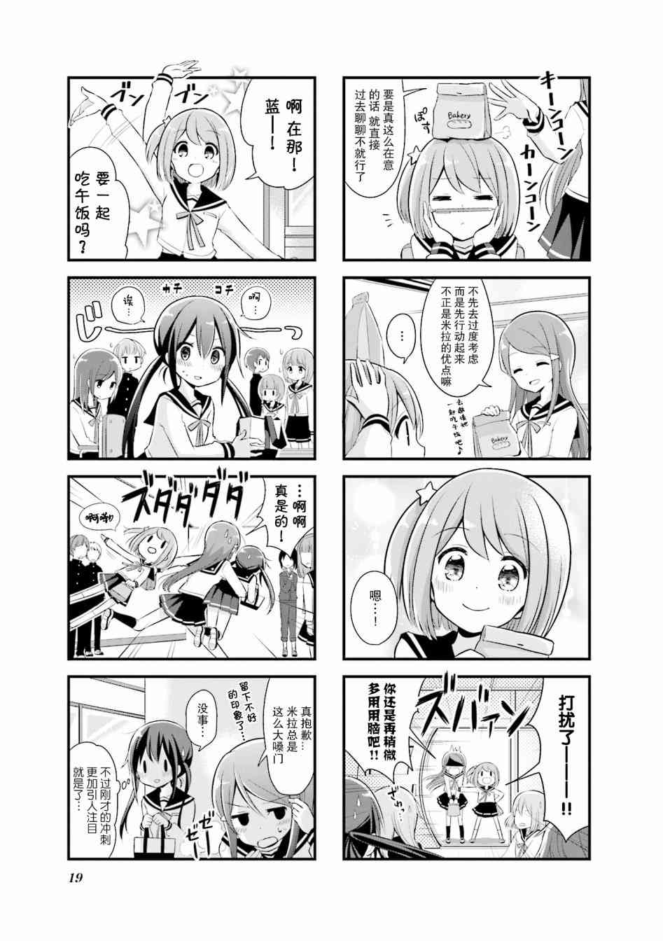 恋爱小行星韩漫全集-2话无删减无遮挡章节图片 
