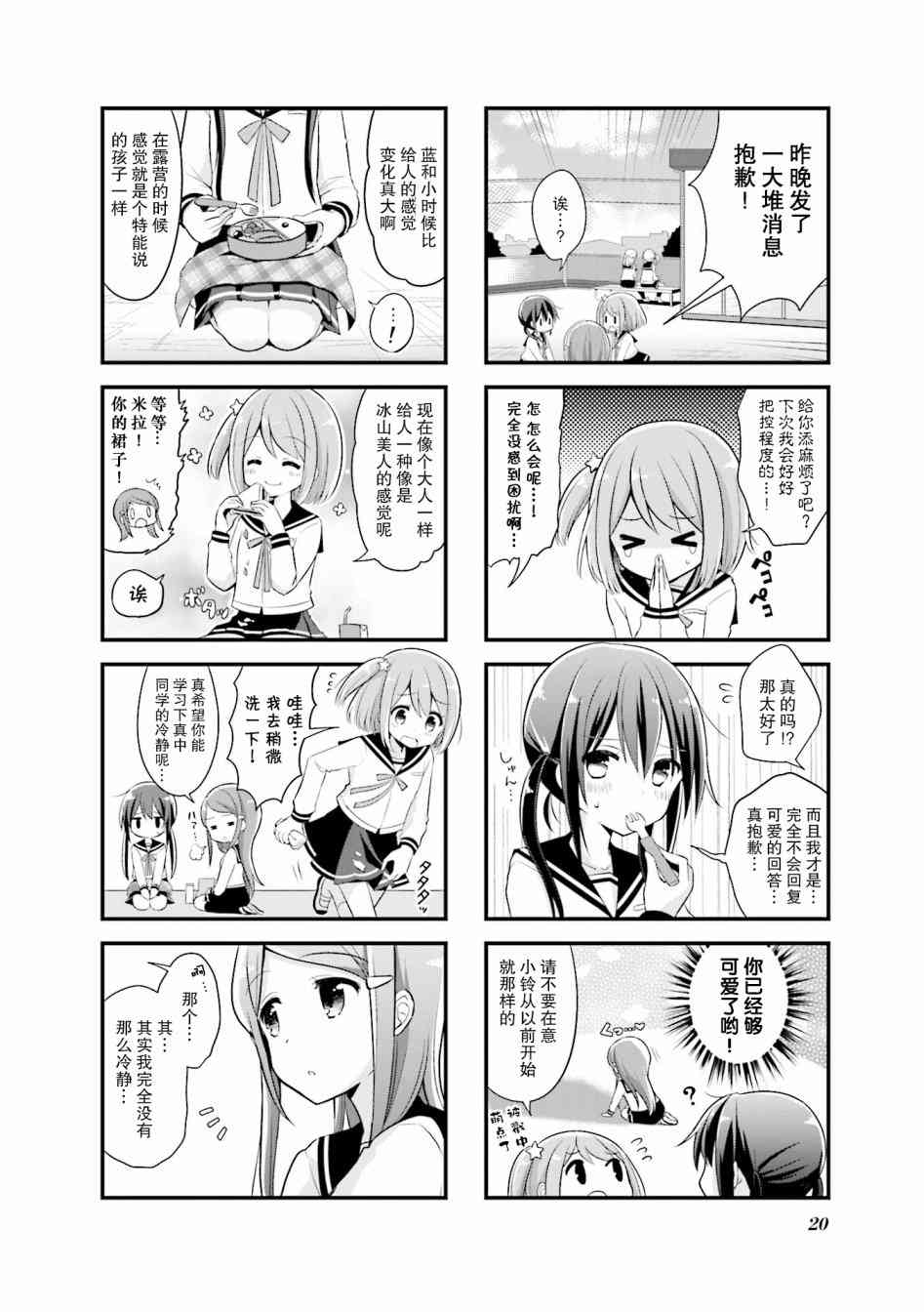 恋爱小行星韩漫全集-2话无删减无遮挡章节图片 