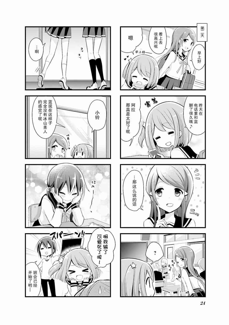 恋爱小行星韩漫全集-2话无删减无遮挡章节图片 