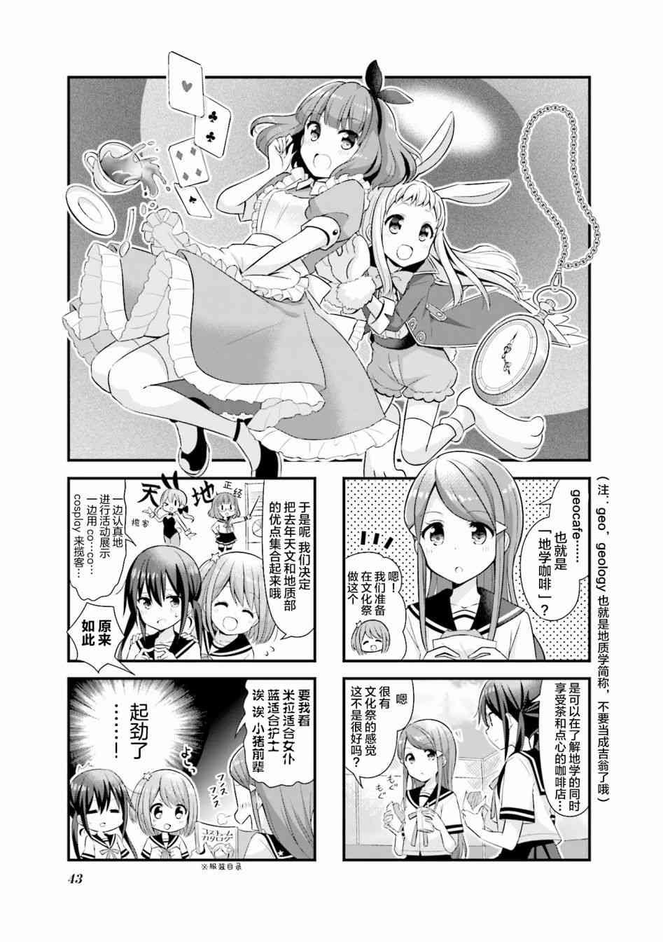 恋爱小行星韩漫全集-18话无删减无遮挡章节图片 