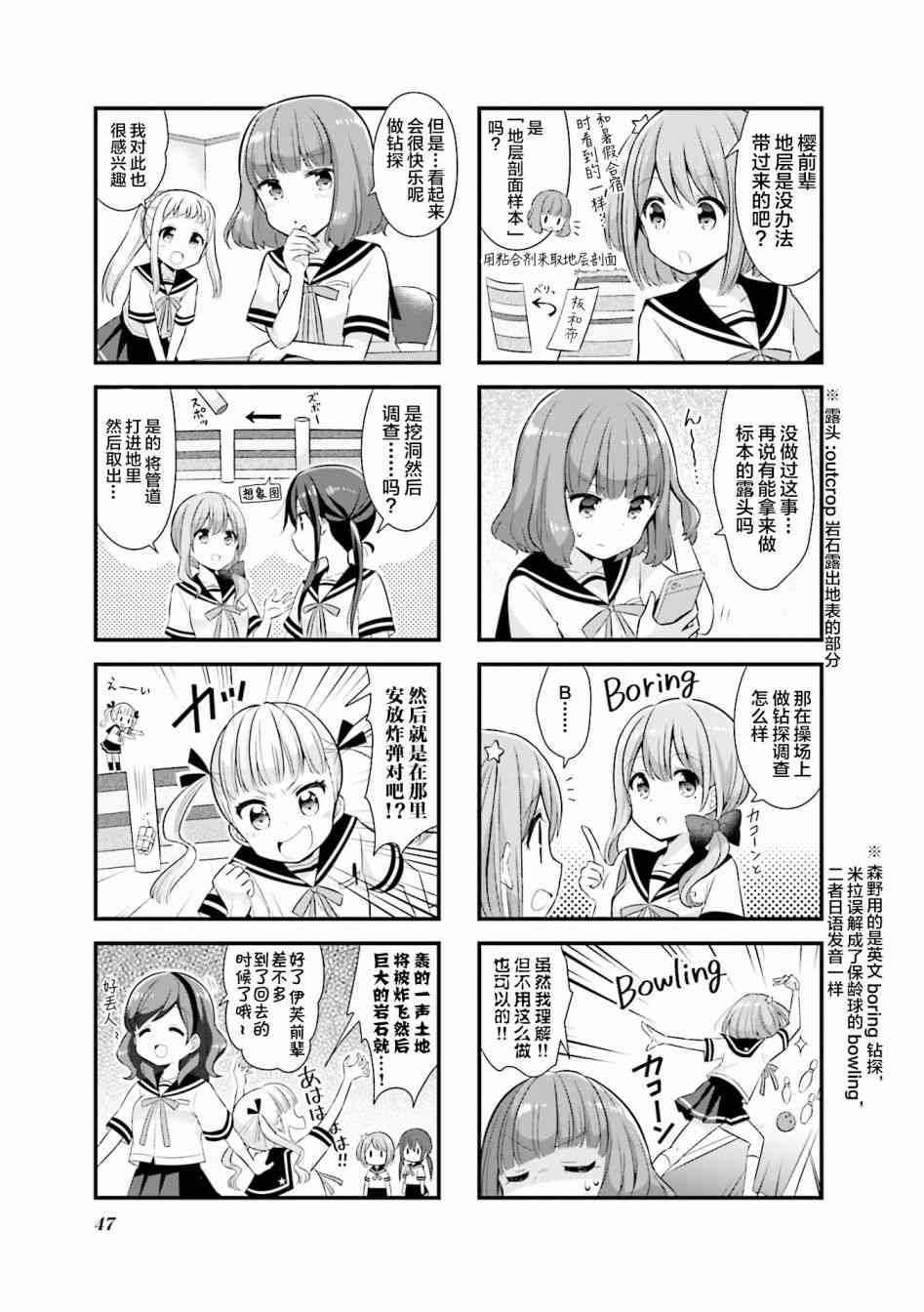 恋爱小行星韩漫全集-18话无删减无遮挡章节图片 