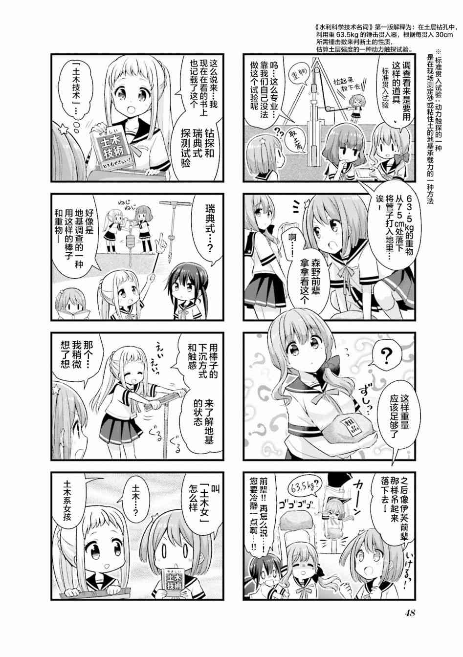 恋爱小行星韩漫全集-18话无删减无遮挡章节图片 