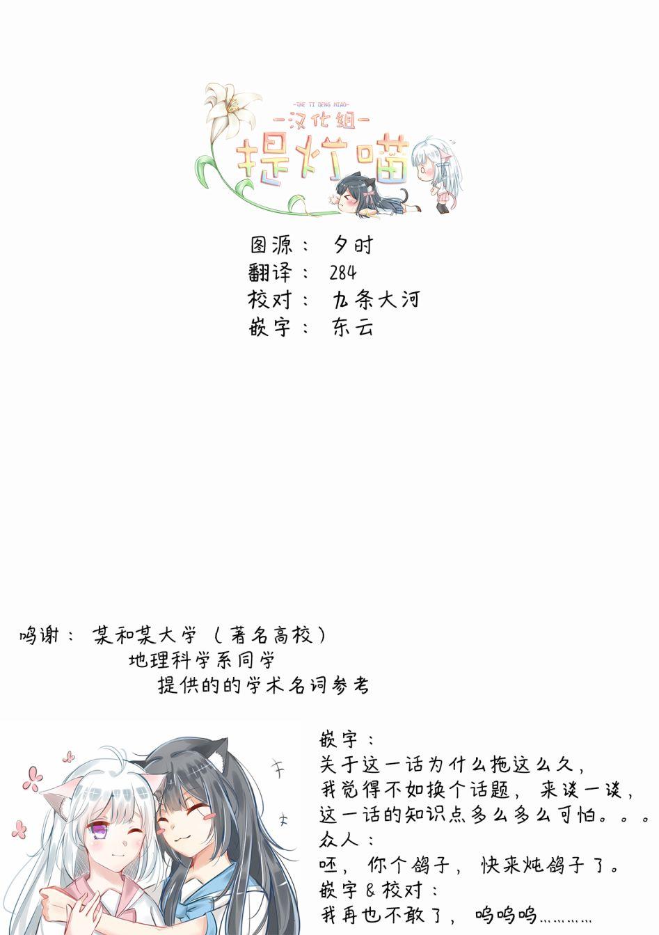 恋爱小行星韩漫全集-18话无删减无遮挡章节图片 