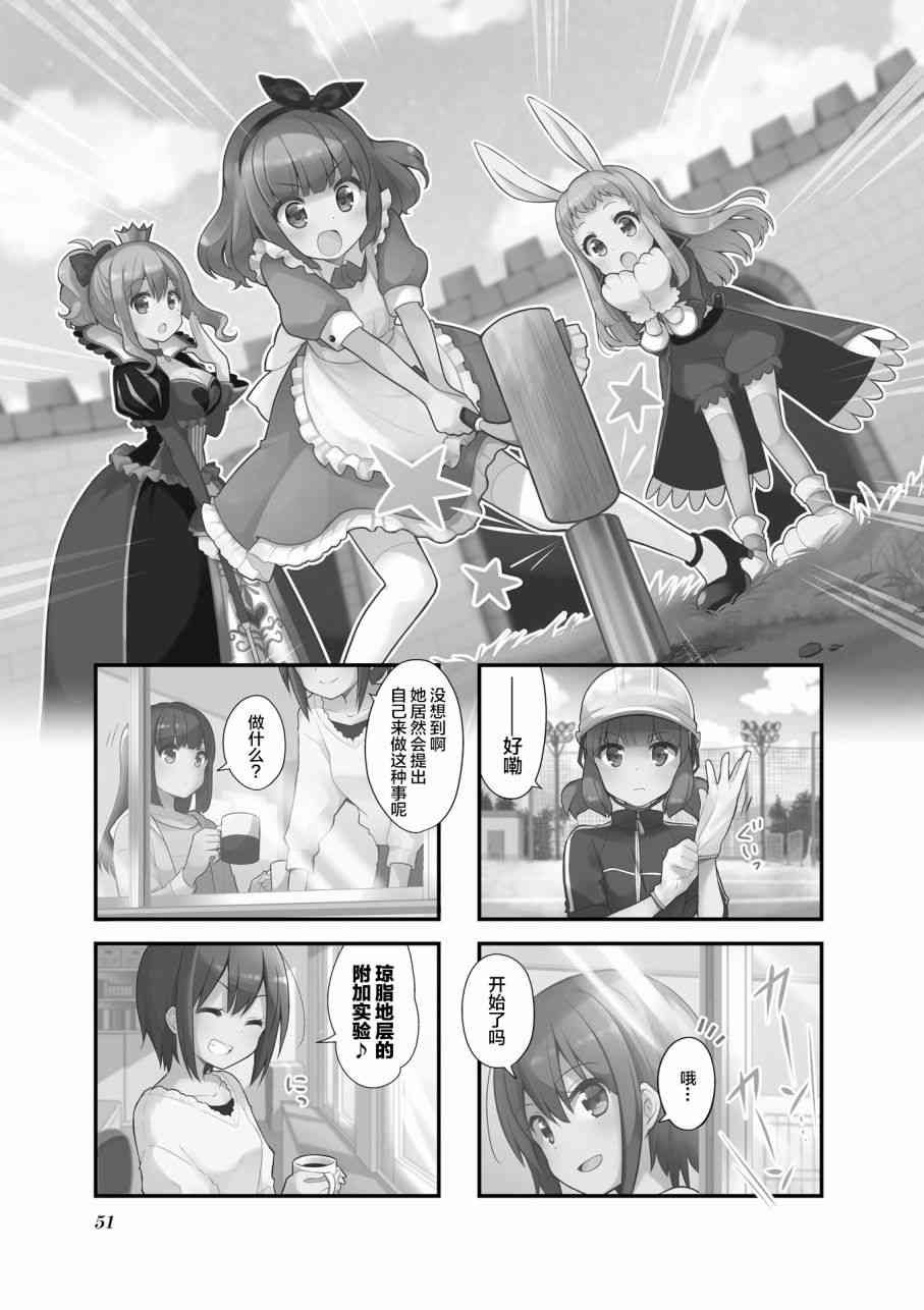 恋爱小行星韩漫全集-19话无删减无遮挡章节图片 