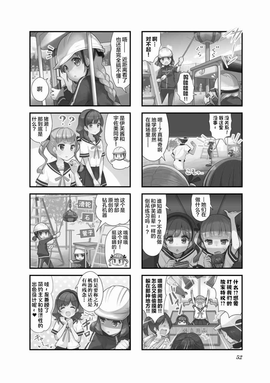 恋爱小行星韩漫全集-19话无删减无遮挡章节图片 