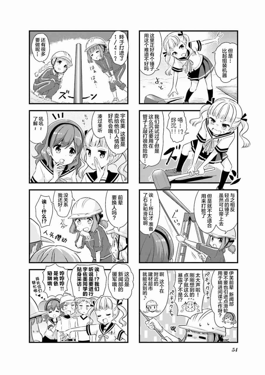 恋爱小行星韩漫全集-19话无删减无遮挡章节图片 