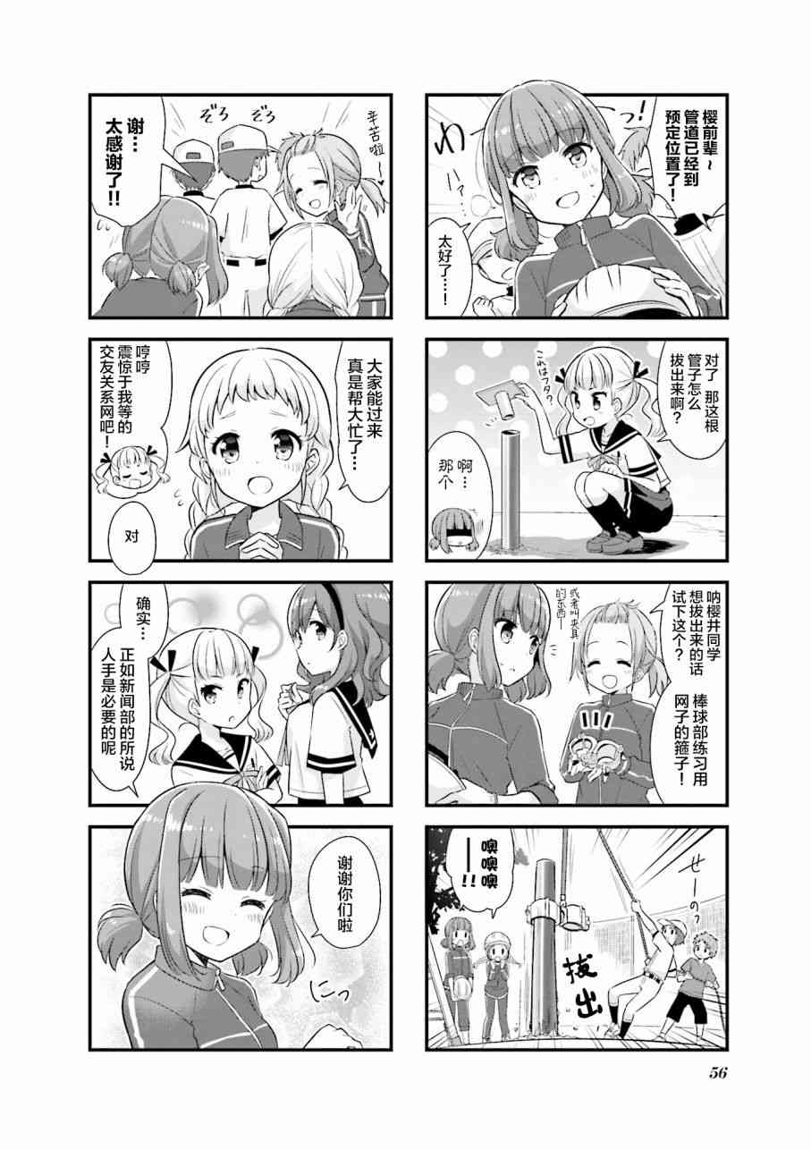 恋爱小行星韩漫全集-19话无删减无遮挡章节图片 