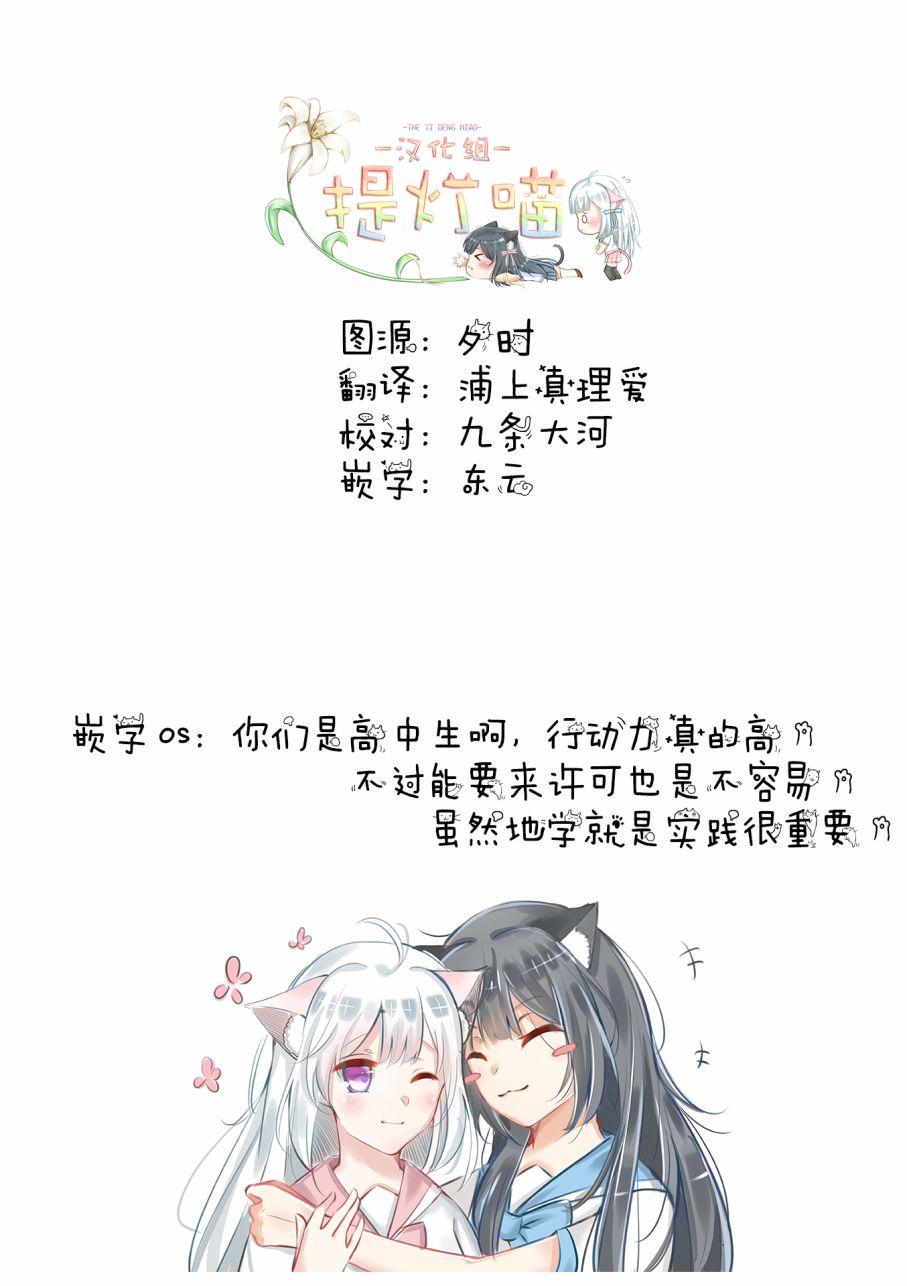 恋爱小行星韩漫全集-19话无删减无遮挡章节图片 