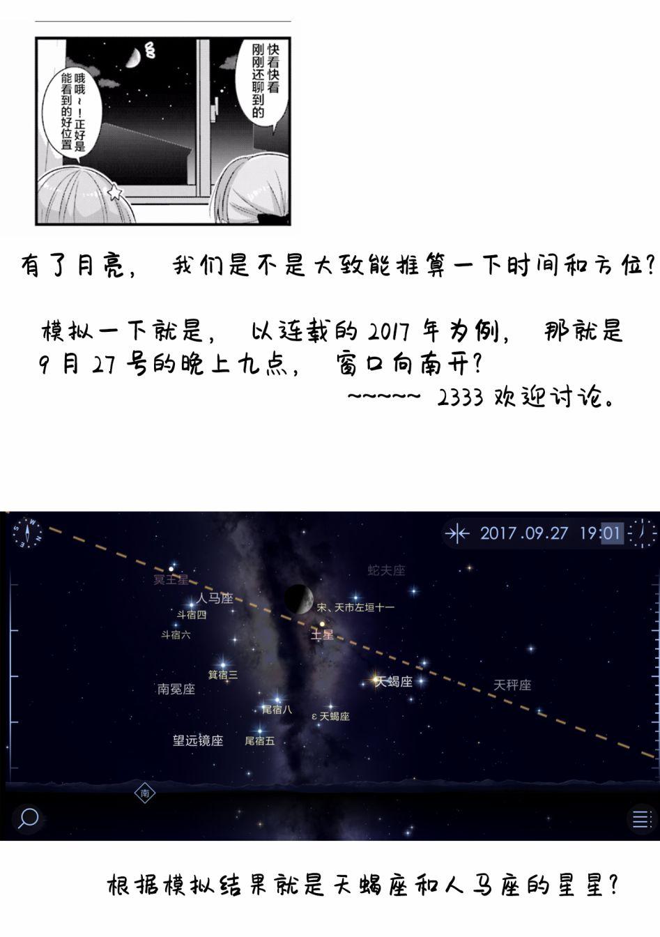 恋爱小行星韩漫全集-20话无删减无遮挡章节图片 