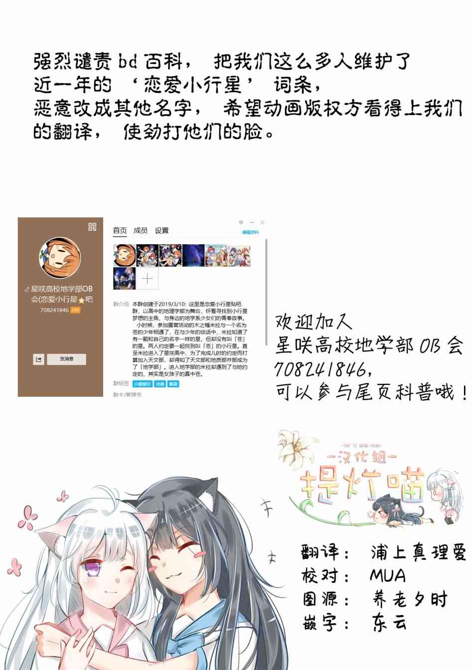 恋爱小行星韩漫全集-20话无删减无遮挡章节图片 