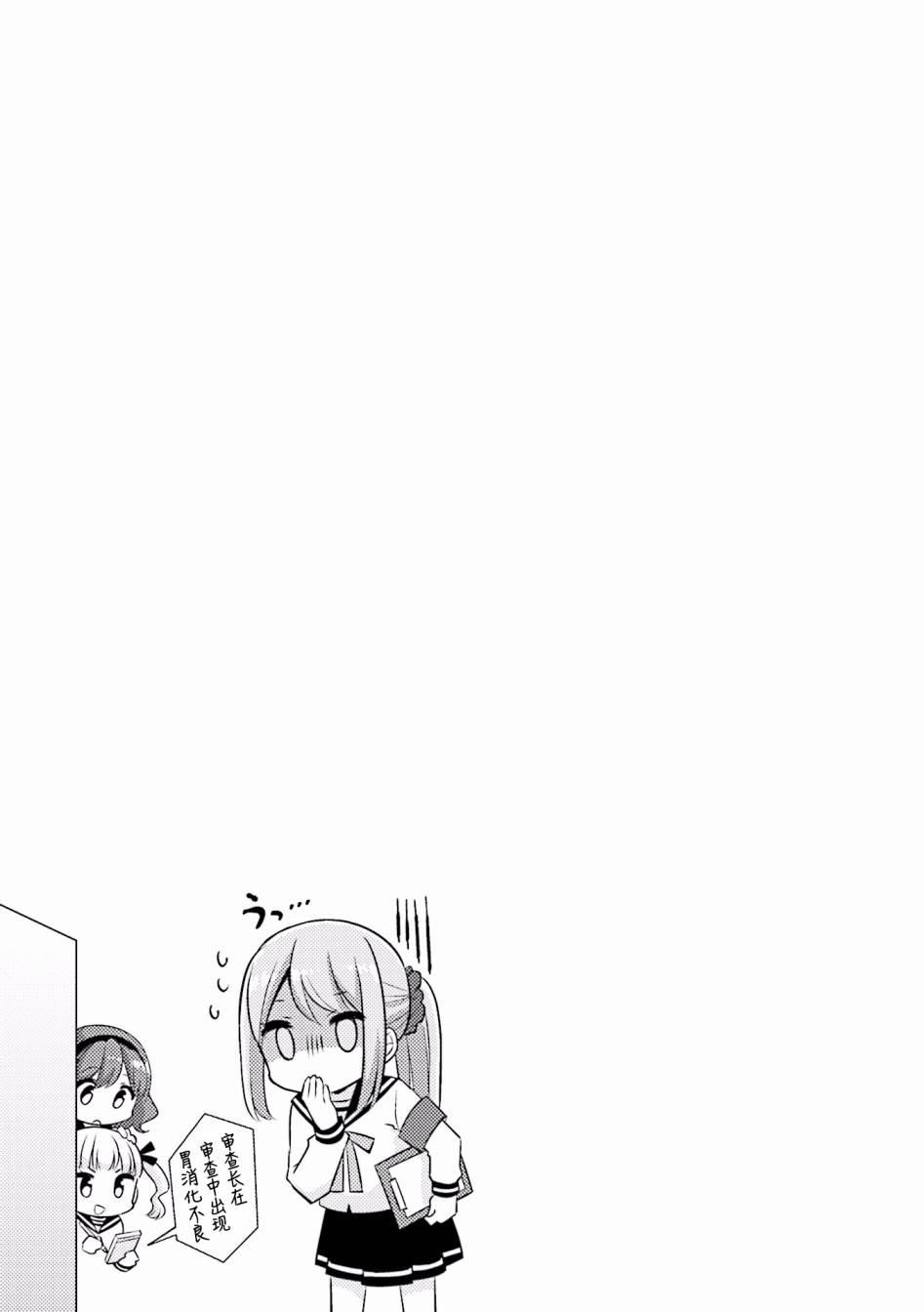 恋爱小行星韩漫全集-21话无删减无遮挡章节图片 