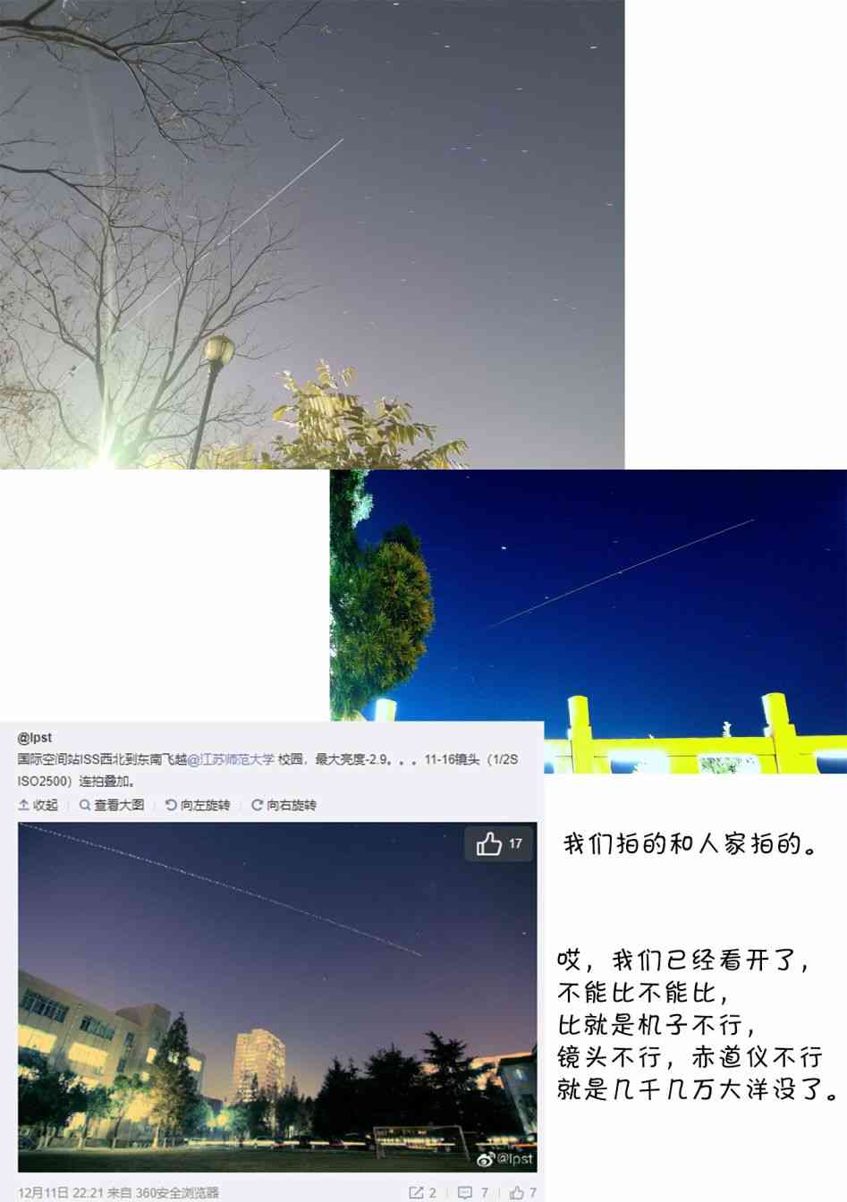 恋爱小行星韩漫全集-22话无删减无遮挡章节图片 