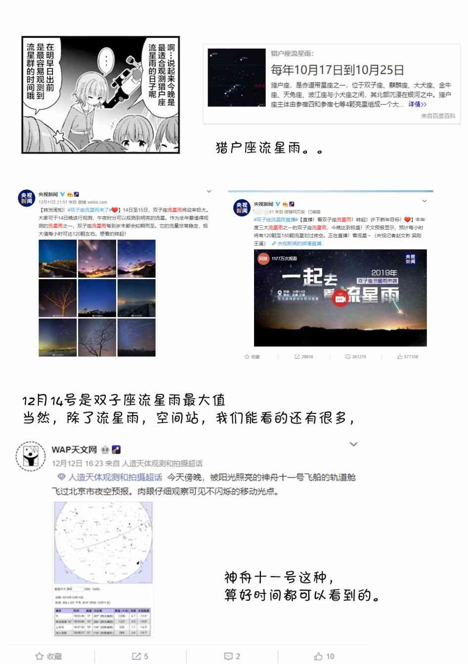 恋爱小行星韩漫全集-22话无删减无遮挡章节图片 