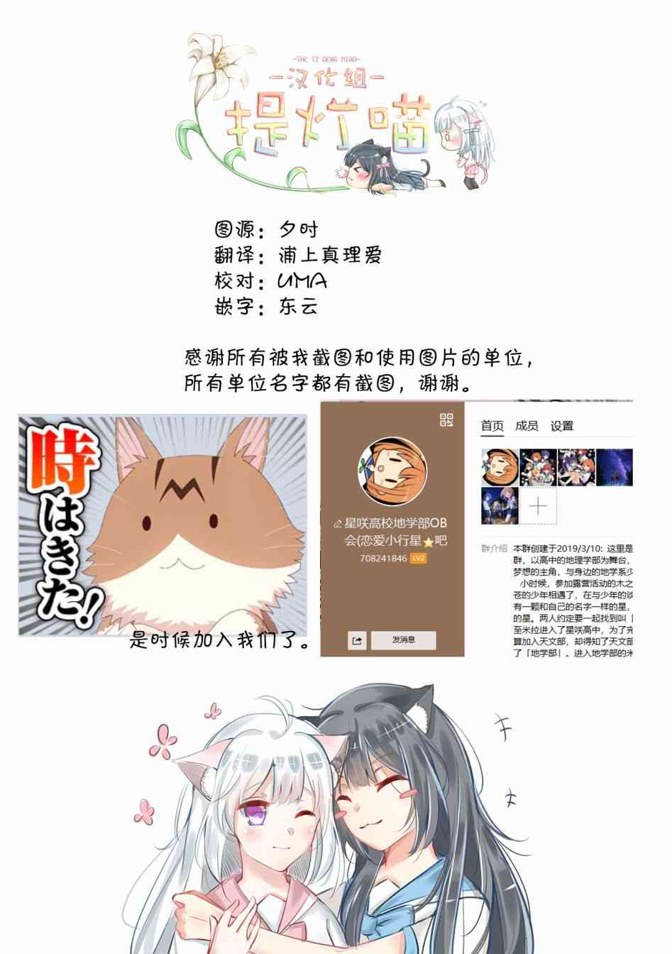 恋爱小行星韩漫全集-22话无删减无遮挡章节图片 
