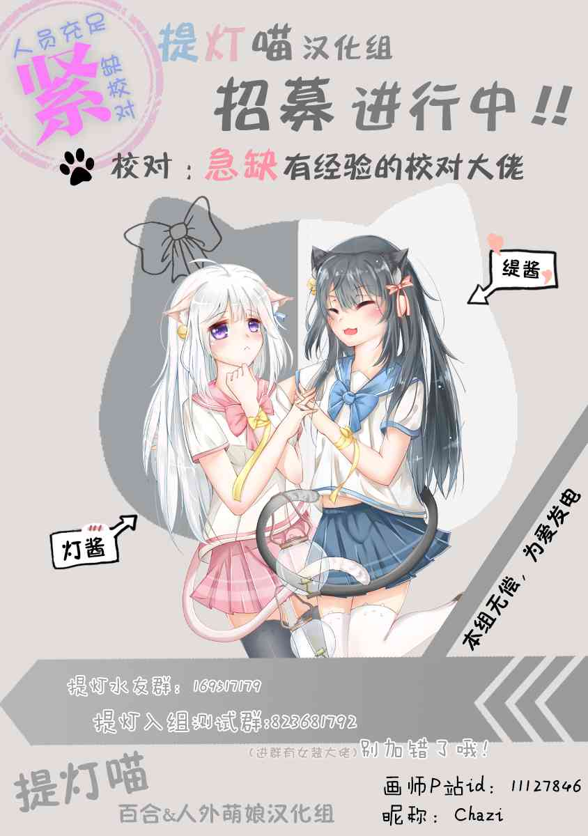 恋爱小行星韩漫全集-22话无删减无遮挡章节图片 