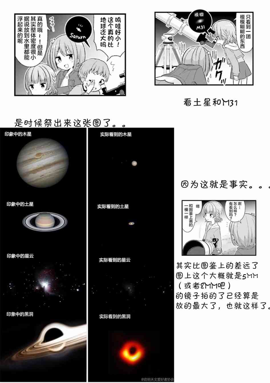 恋爱小行星韩漫全集-22话无删减无遮挡章节图片 