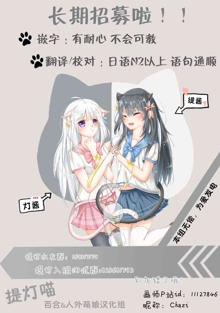 恋爱小行星韩漫全集-23话无删减无遮挡章节图片 