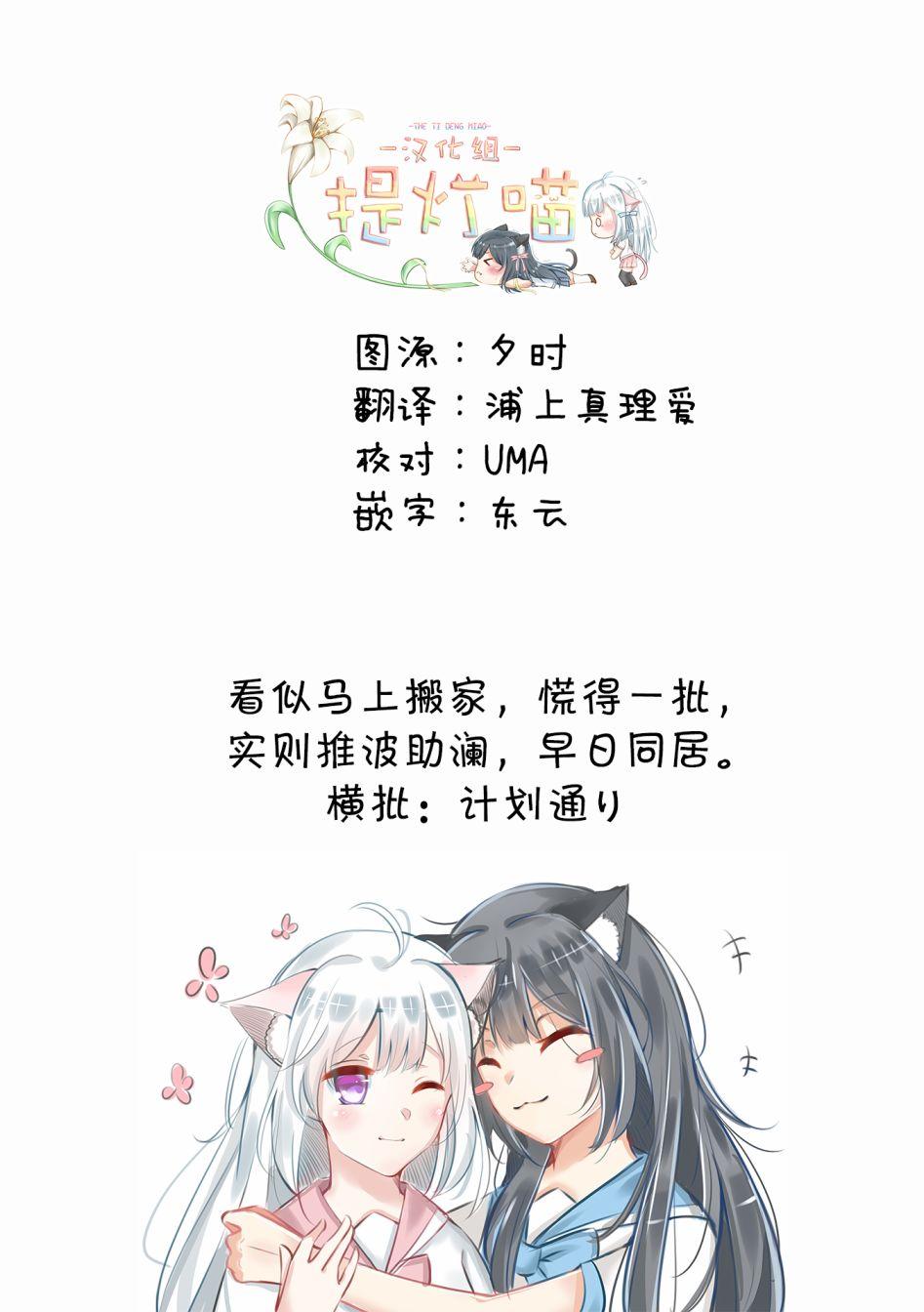 恋爱小行星韩漫全集-23话无删减无遮挡章节图片 