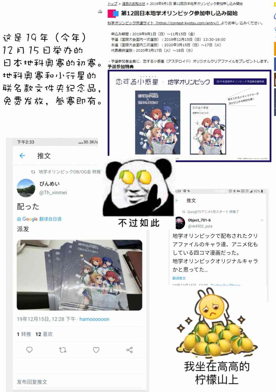 恋爱小行星韩漫全集-24话无删减无遮挡章节图片 