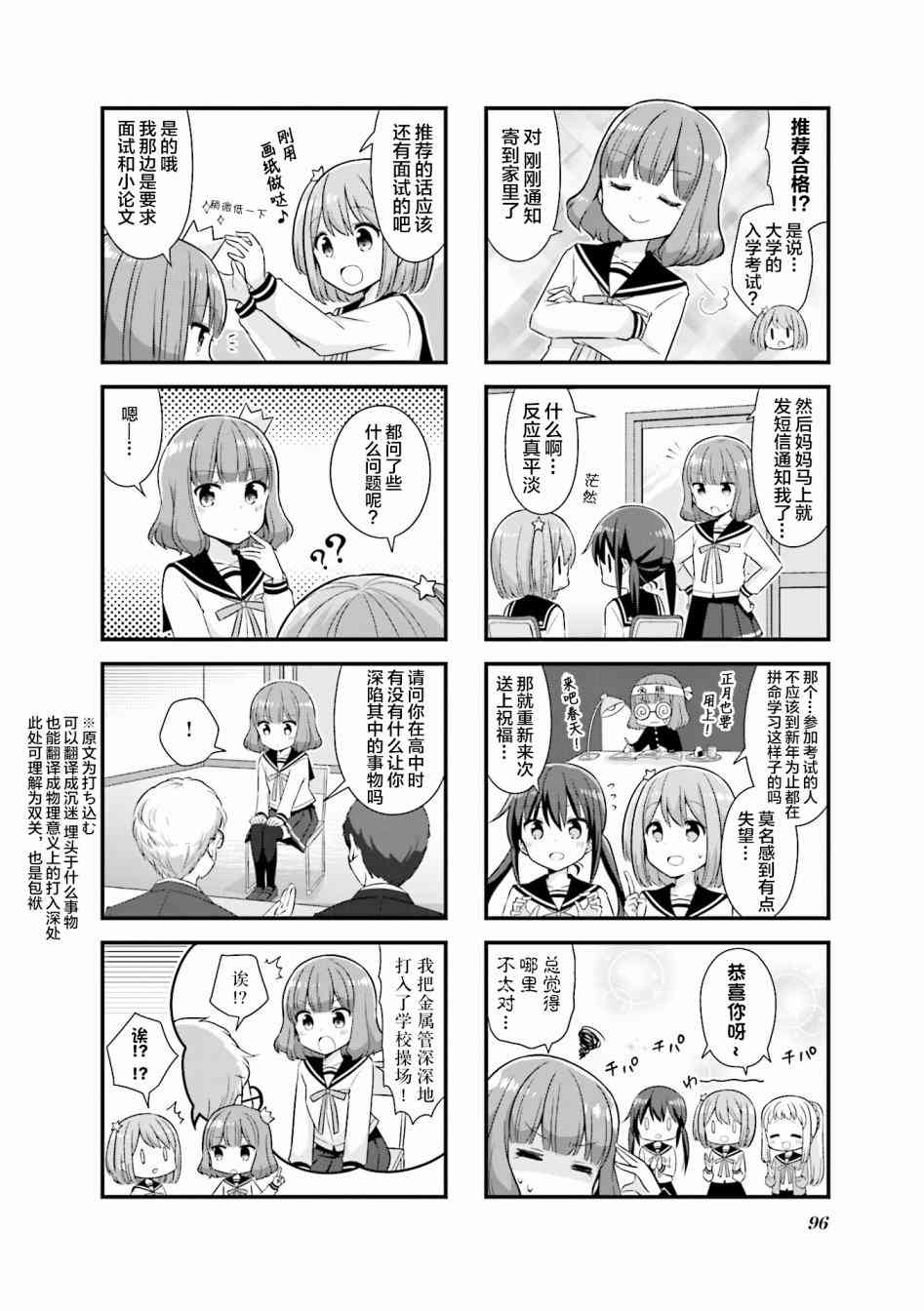 恋爱小行星韩漫全集-24话无删减无遮挡章节图片 