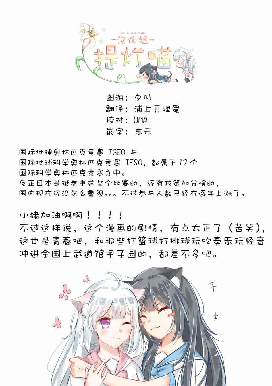 恋爱小行星韩漫全集-24话无删减无遮挡章节图片 
