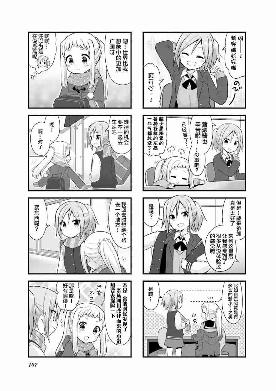 恋爱小行星韩漫全集-25话无删减无遮挡章节图片 