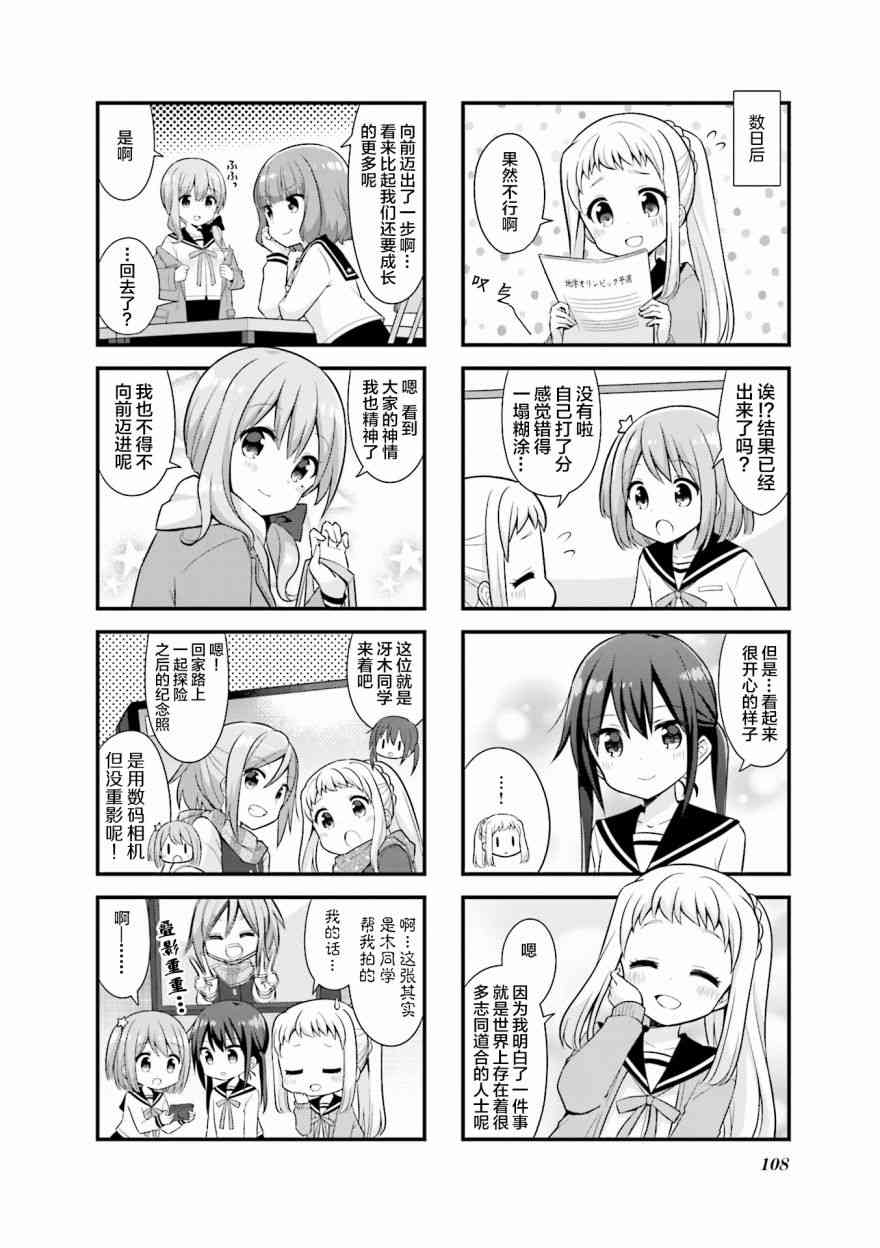 恋爱小行星韩漫全集-25话无删减无遮挡章节图片 