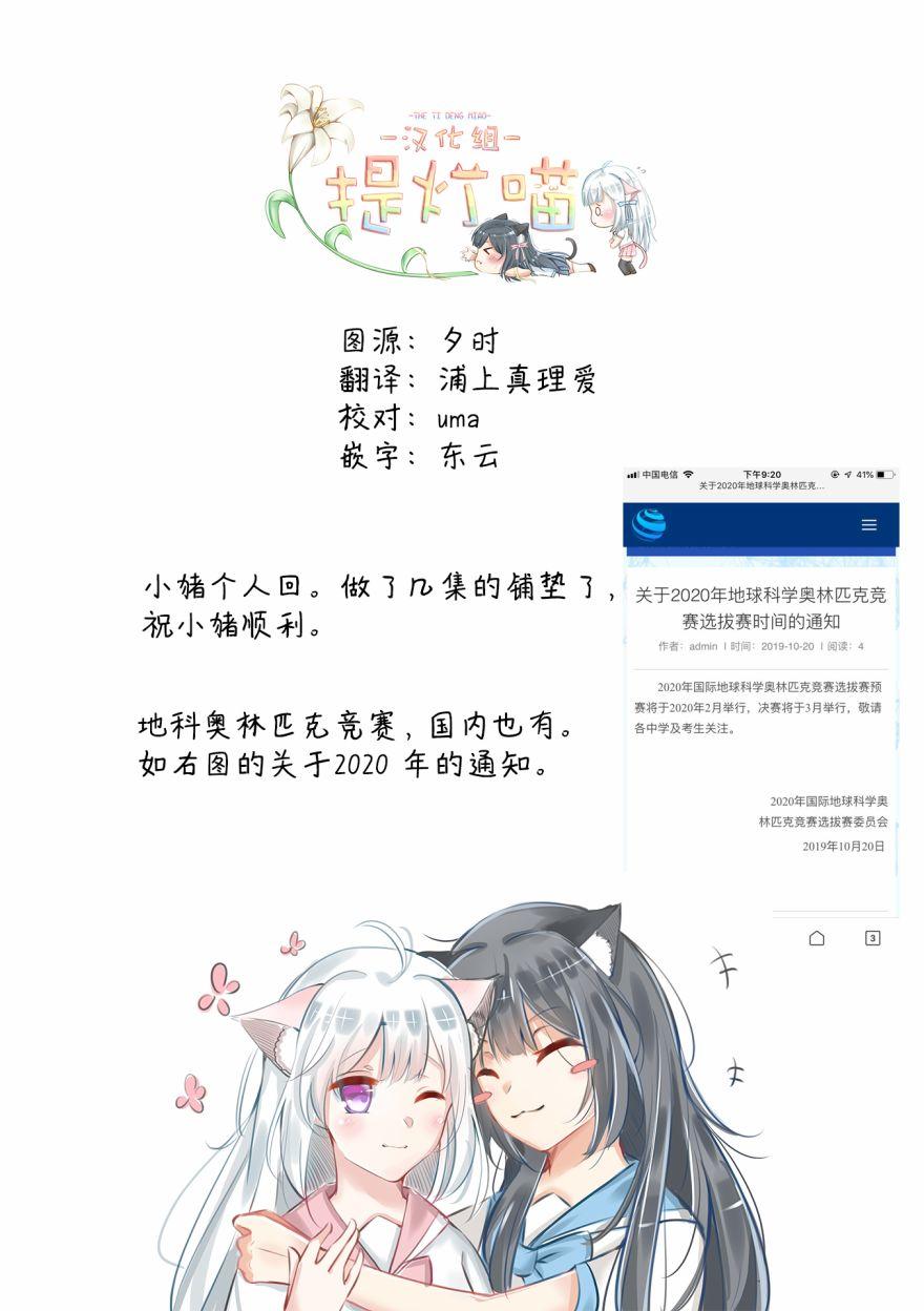 恋爱小行星韩漫全集-25话无删减无遮挡章节图片 