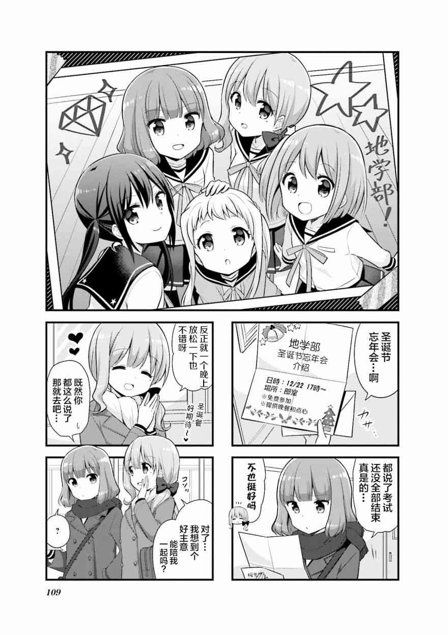 恋爱小行星韩漫全集-26话无删减无遮挡章节图片 