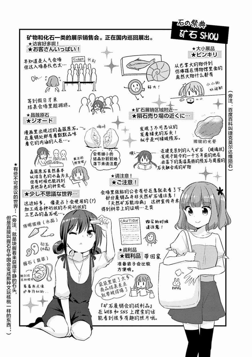 恋爱小行星韩漫全集-26话无删减无遮挡章节图片 