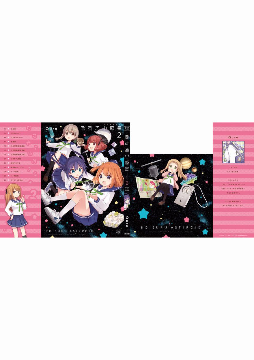 恋爱小行星韩漫全集-26话无删减无遮挡章节图片 