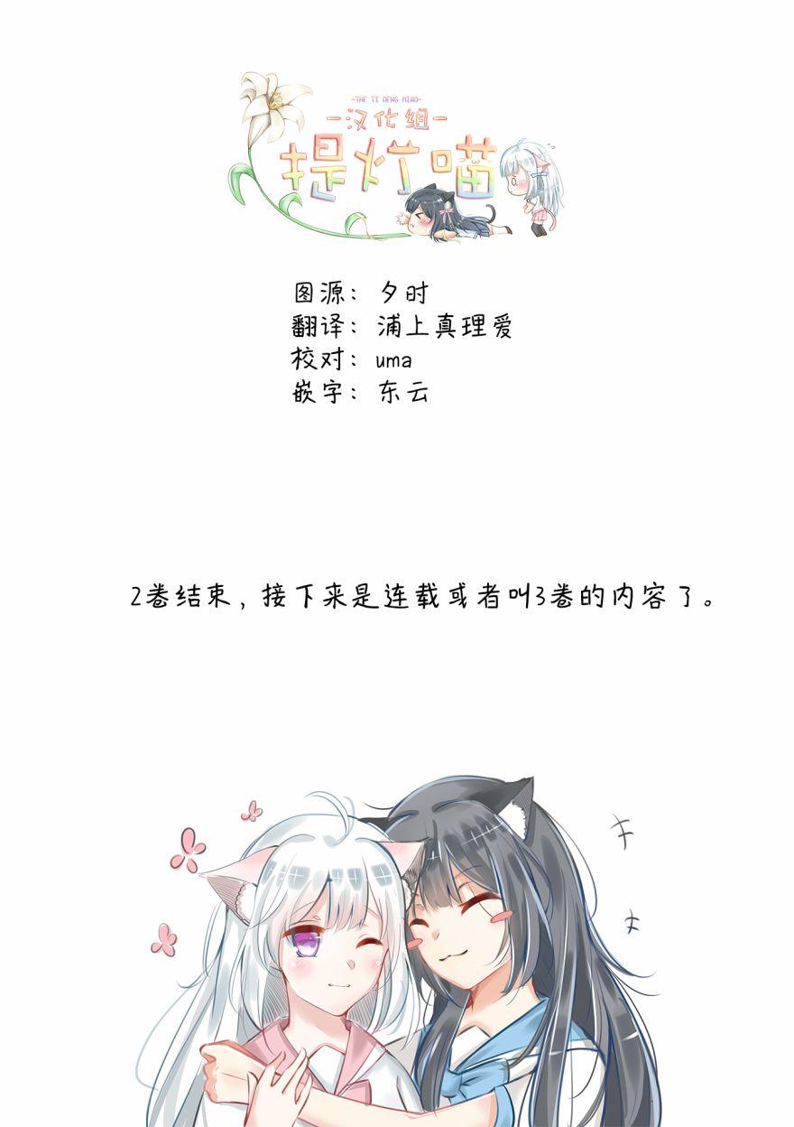 恋爱小行星韩漫全集-26话无删减无遮挡章节图片 