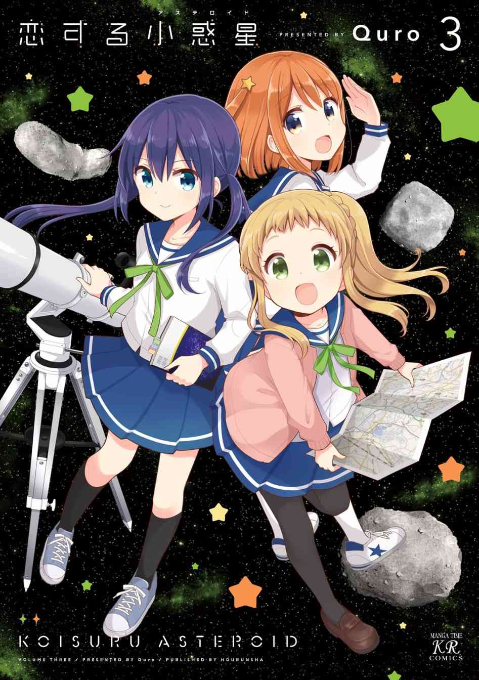 恋爱小行星韩漫全集-26.5话无删减无遮挡章节图片 