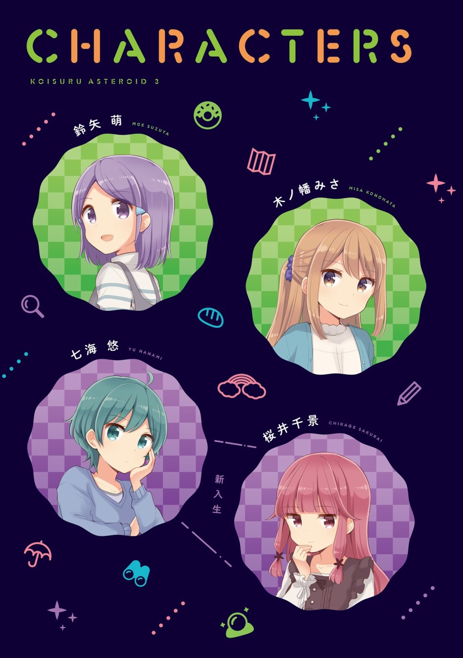 恋爱小行星韩漫全集-26.5话无删减无遮挡章节图片 