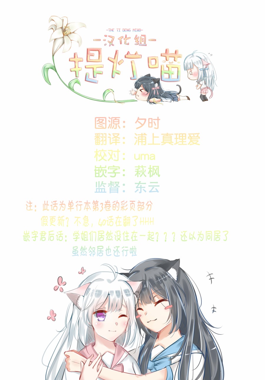 恋爱小行星韩漫全集-26.5话无删减无遮挡章节图片 