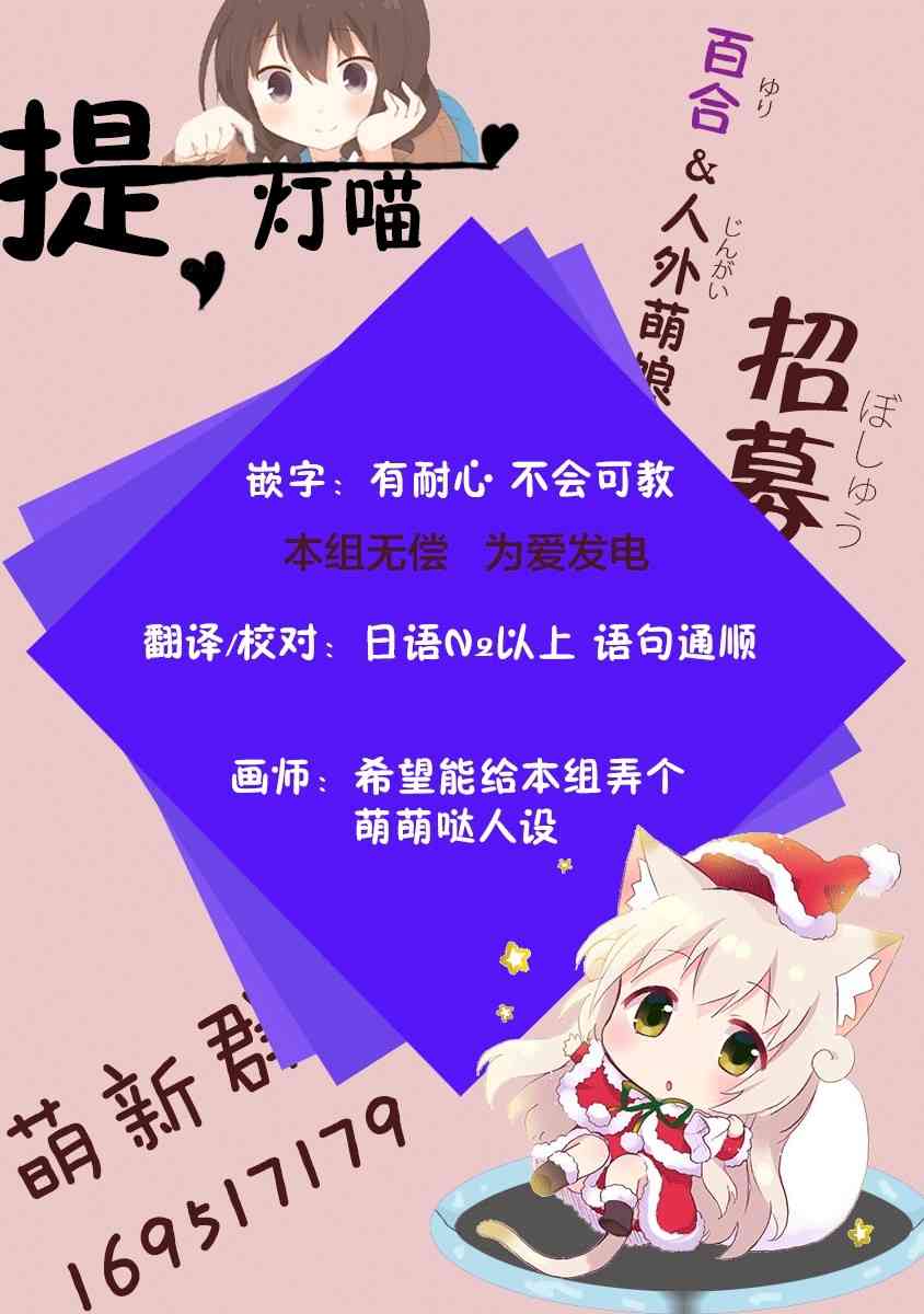 恋爱小行星韩漫全集-3话无删减无遮挡章节图片 