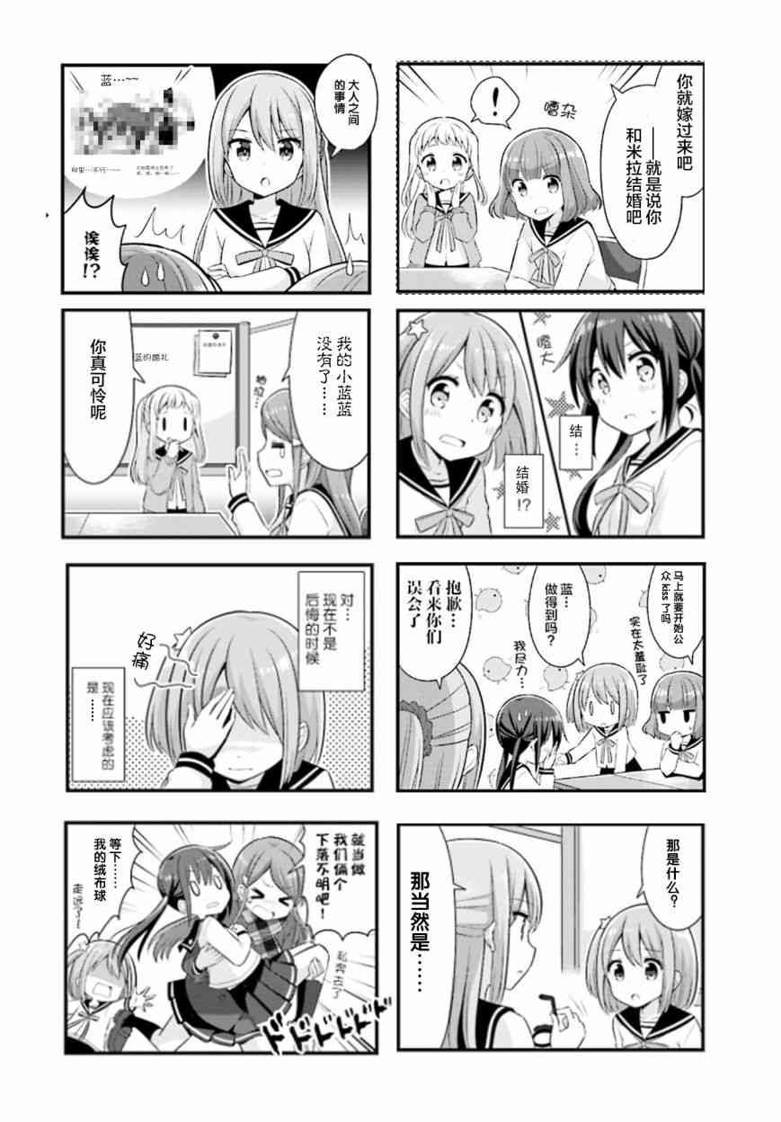 恋爱小行星韩漫全集-27话无删减无遮挡章节图片 