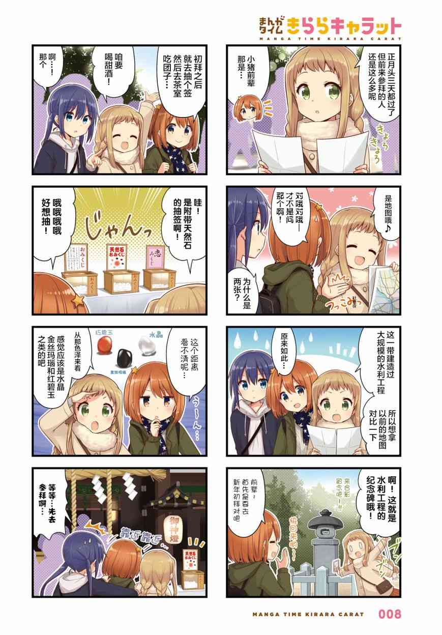 恋爱小行星韩漫全集-27话无删减无遮挡章节图片 