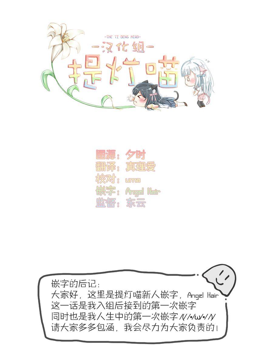 恋爱小行星韩漫全集-28话无删减无遮挡章节图片 