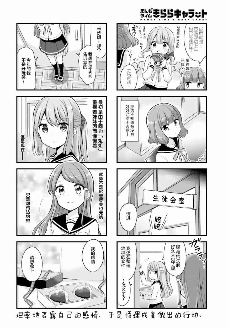 恋爱小行星韩漫全集-29话无删减无遮挡章节图片 