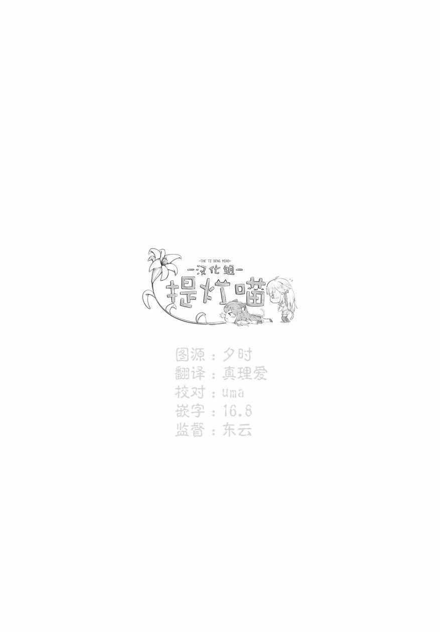 恋爱小行星韩漫全集-31话无删减无遮挡章节图片 