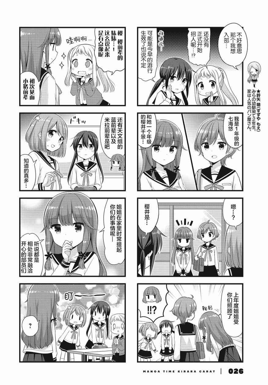恋爱小行星韩漫全集-32话无删减无遮挡章节图片 