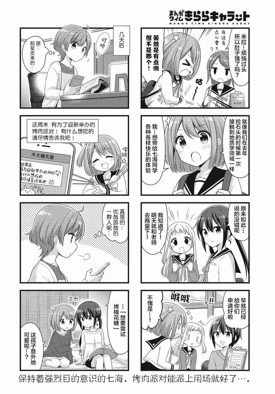 恋爱小行星韩漫全集-32话无删减无遮挡章节图片 
