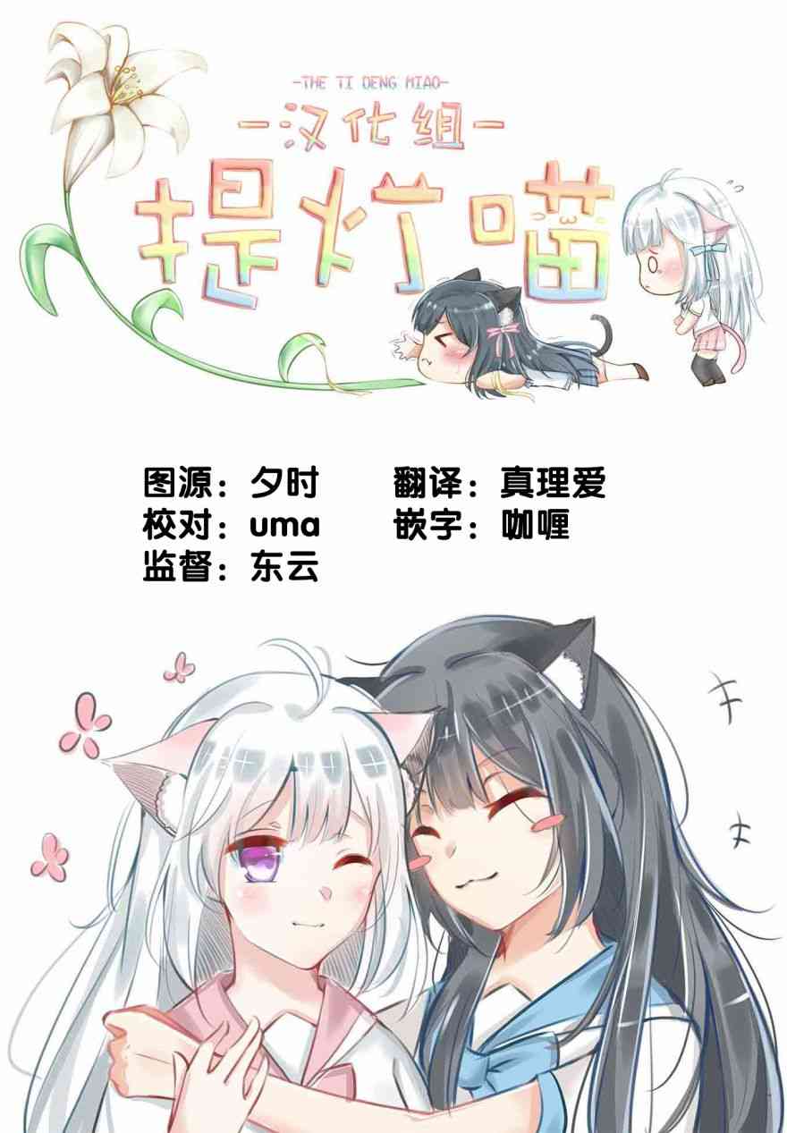 恋爱小行星韩漫全集-34话无删减无遮挡章节图片 